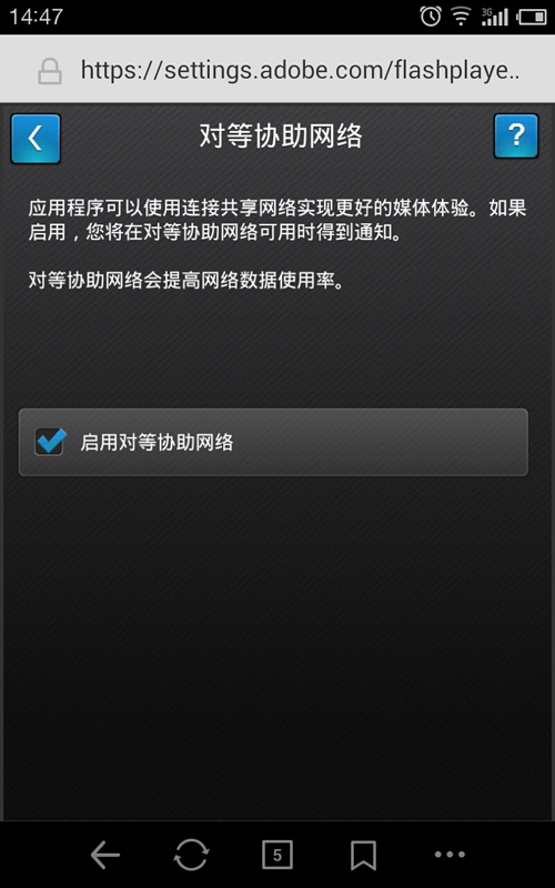 Flash Player app