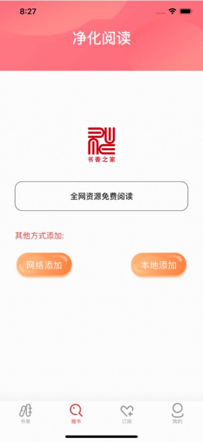 书香之家app下载