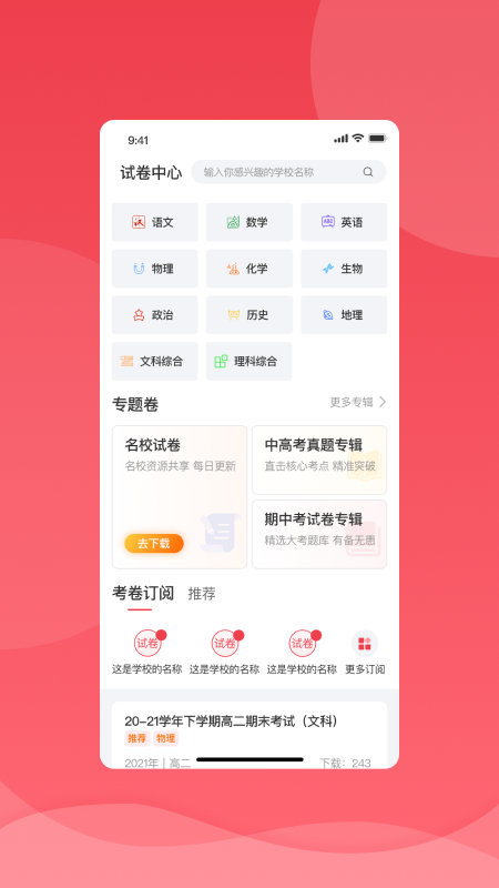 七天学堂成绩查询app下载