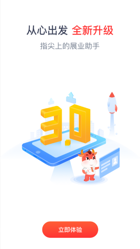 人保e通app下载最新版本