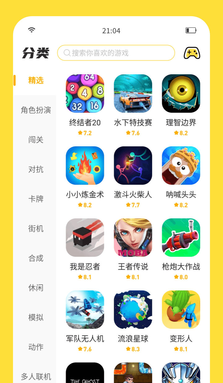 闪玩下载安装官方版