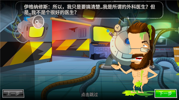 疯狂外科医生4下载(Surgeon 4)