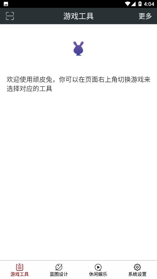 顽皮兔app
