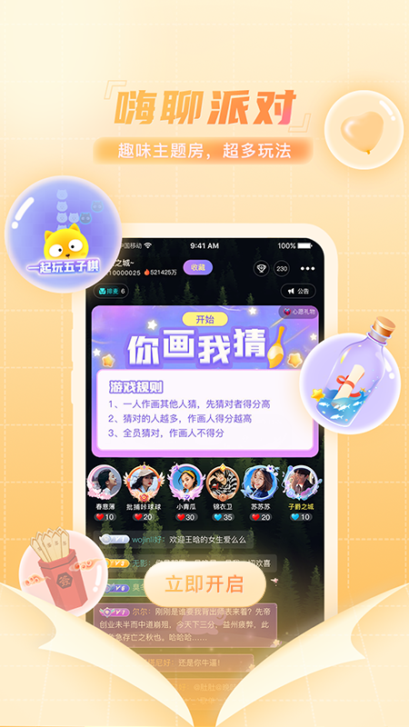 微萌app下载安装