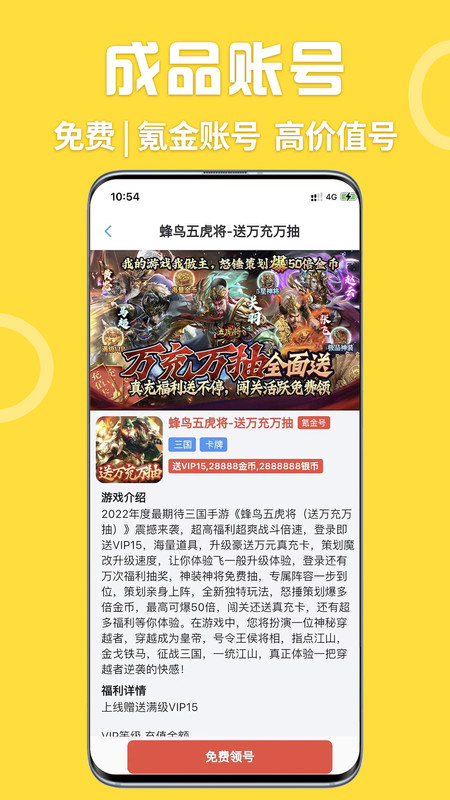 gm游戏盒子下载安装