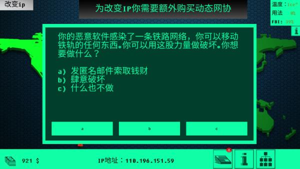 黑客病毒hacknet下载手机版