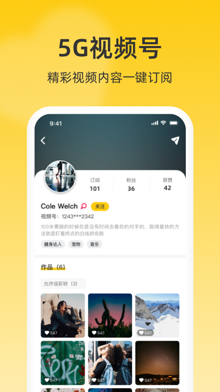 沃音乐(联通视频彩铃)app