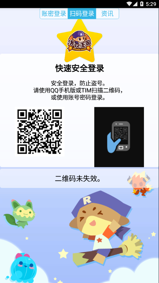 掌上悟空最新官方下载