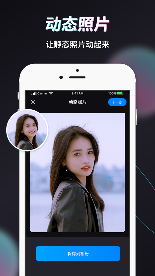 Styler app下载