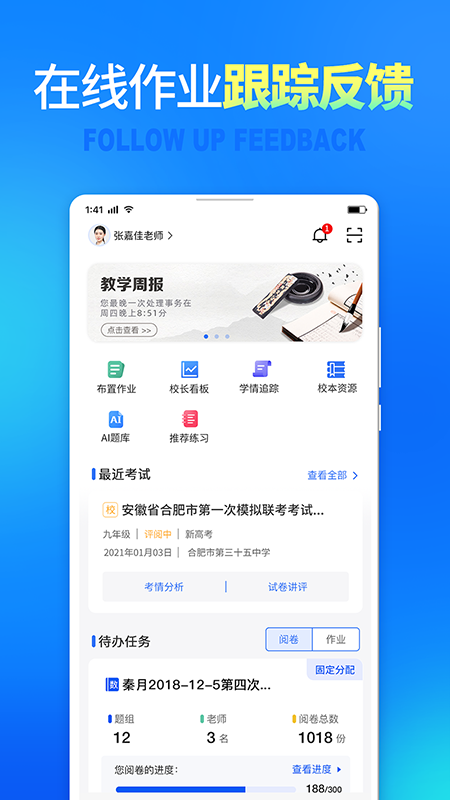 七天网络app下载安装