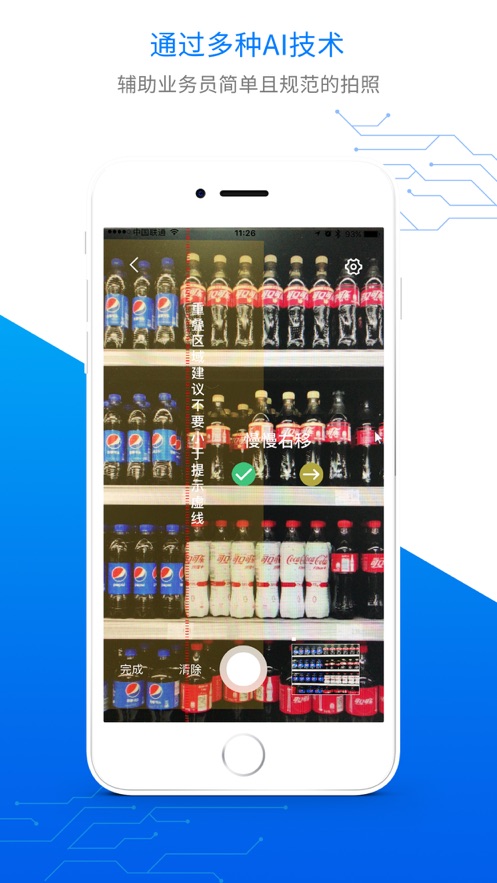 智慧100APP