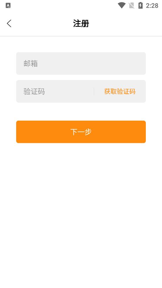 醉游助手app