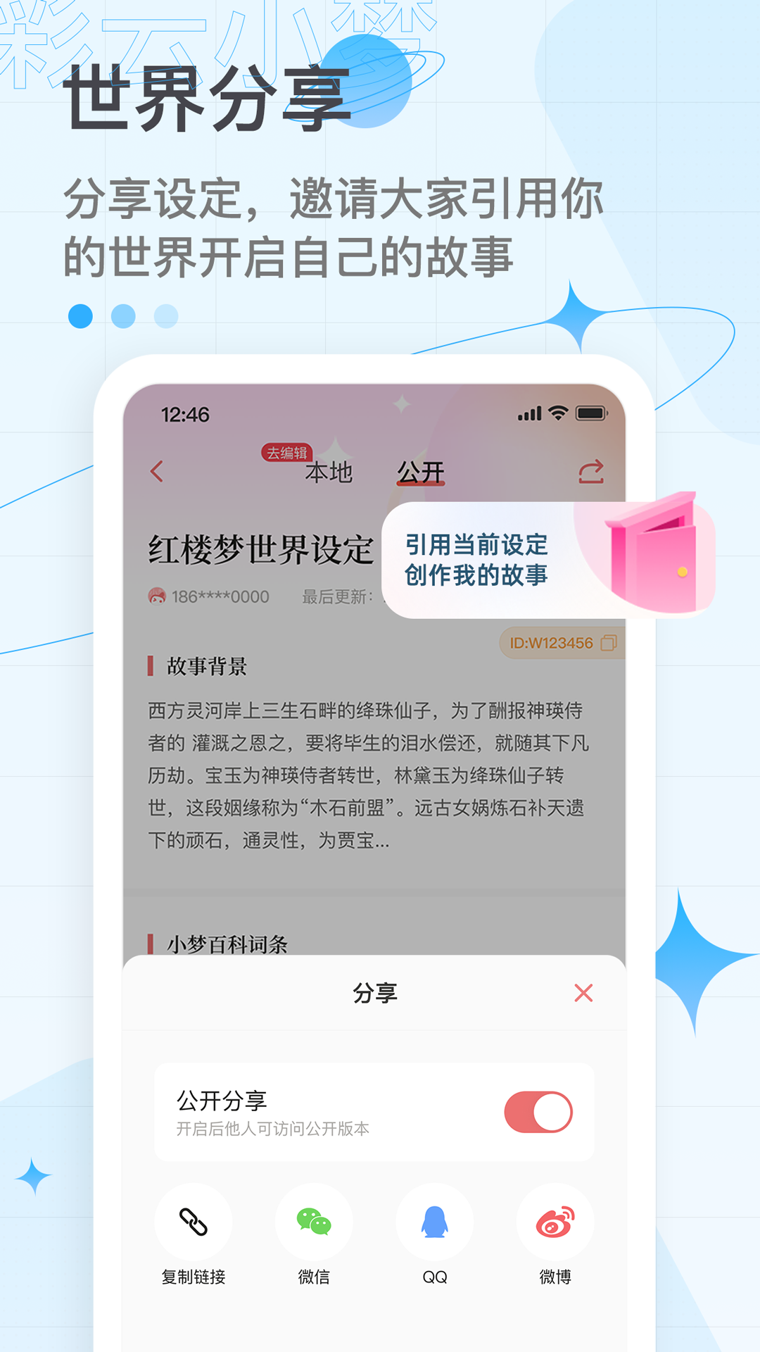 彩云小梦1.4