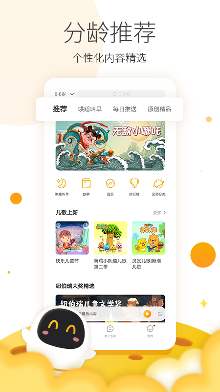阿尔法蛋app 阿尔法蛋app