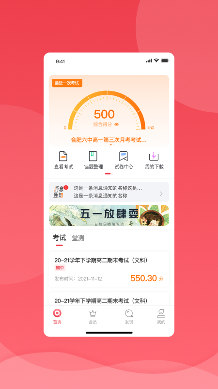 七天学堂成绩查询app下载