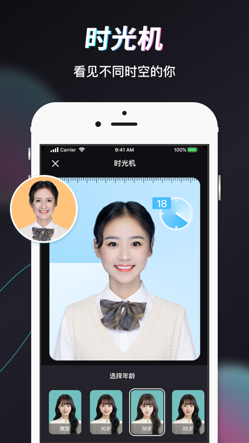 Styler app下载