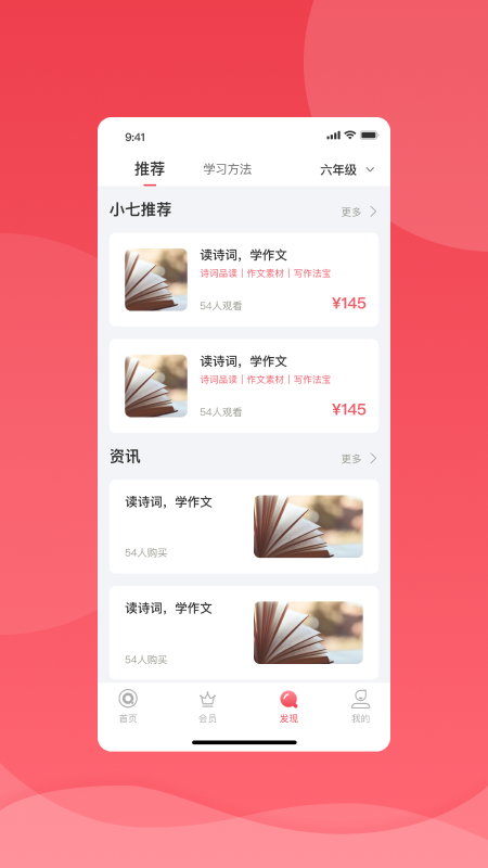 七天学堂成绩查询app下载