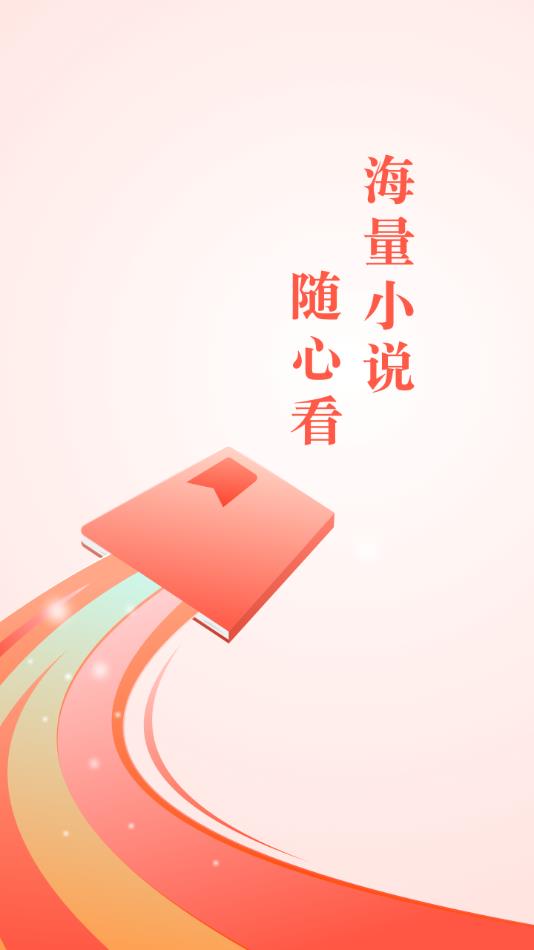 书香之家app下载