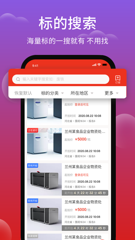 聚拍网app下载安装