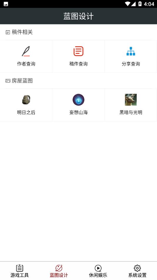 顽皮兔app