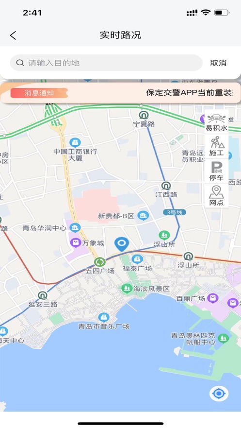 保定交警app