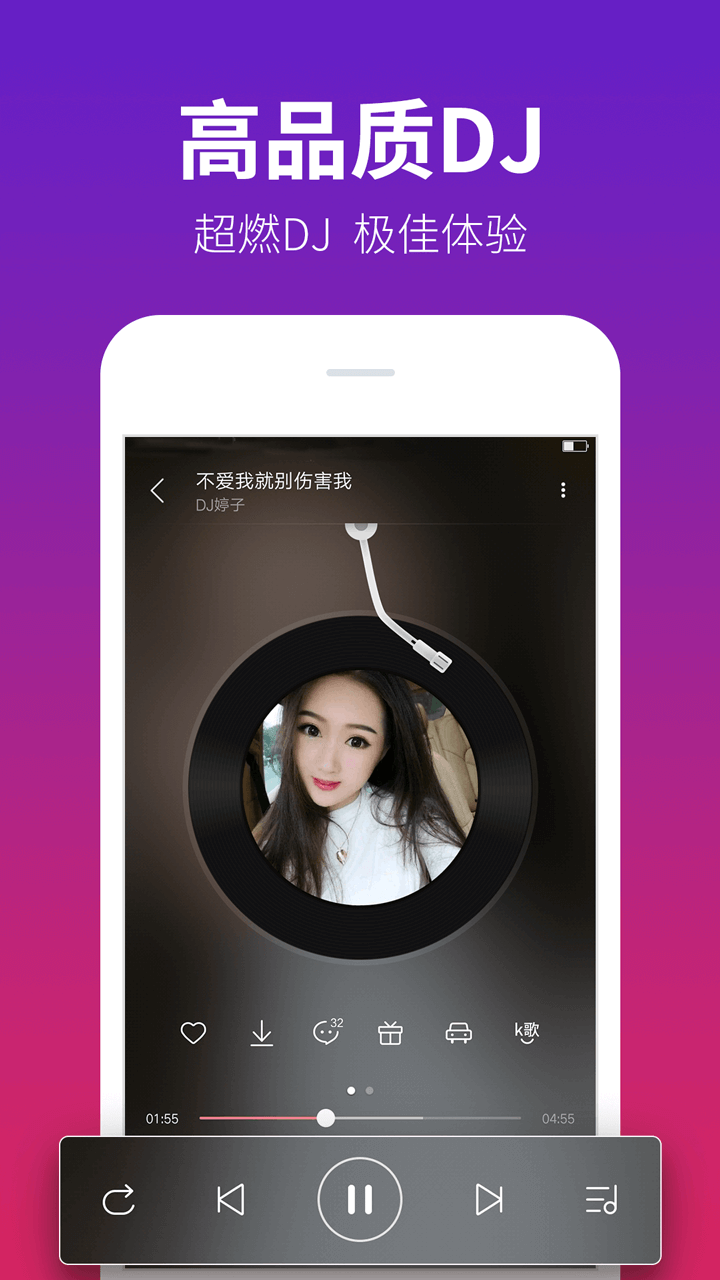 dj多多下载安装官方