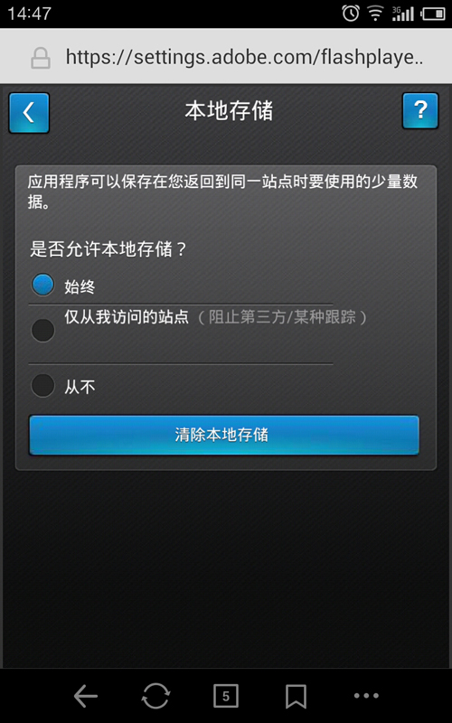 Flash Player app