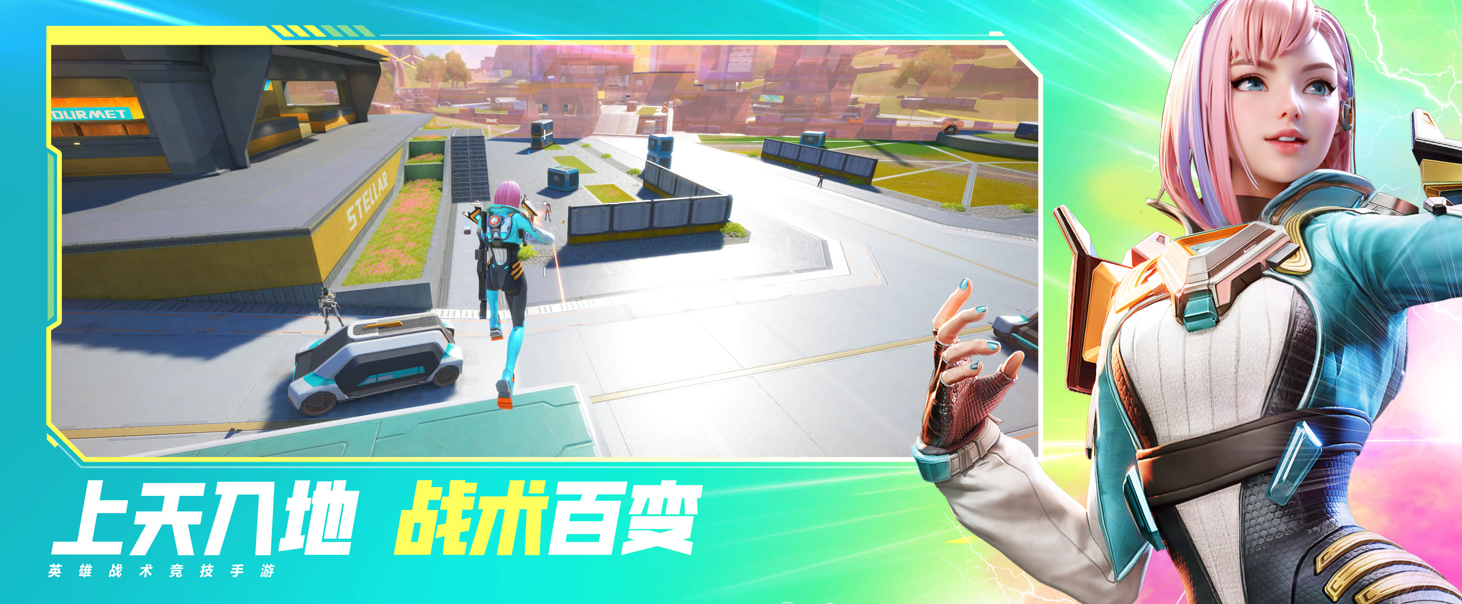高能英雄下载