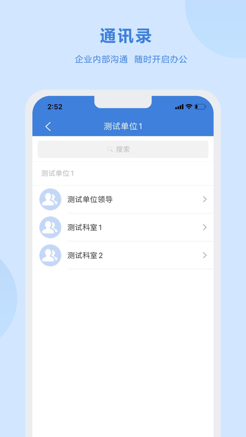 湛云OA下载官方最新