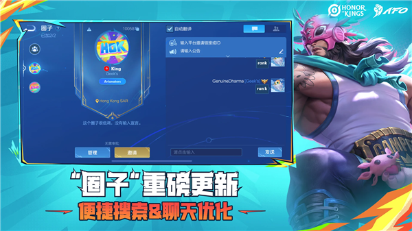 王者荣耀国际服官方下载手机版(Honor of Kings)