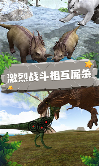 恐龙模拟器下载中文版