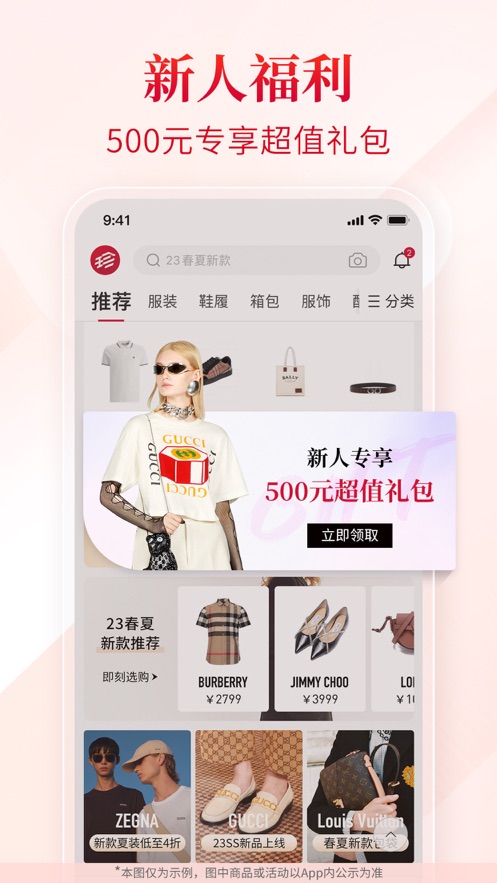 珍品网app下载