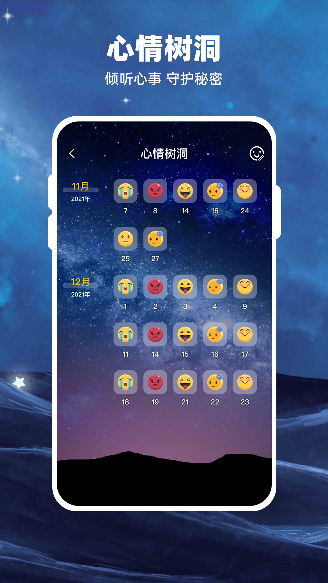 moon月球手机版安卓版