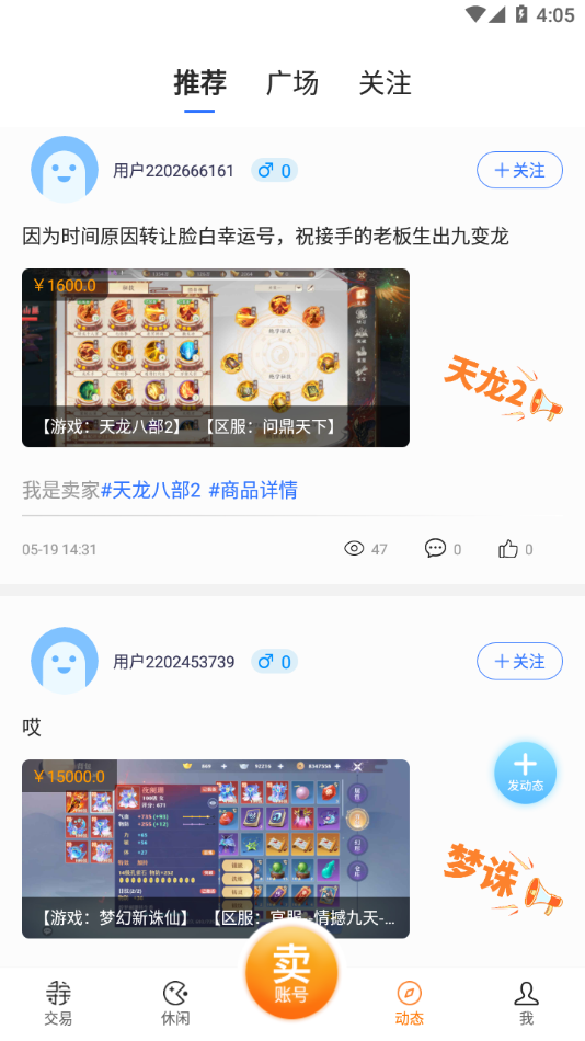 寻宝网交易app下载