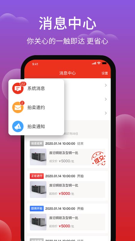聚拍网app下载安装