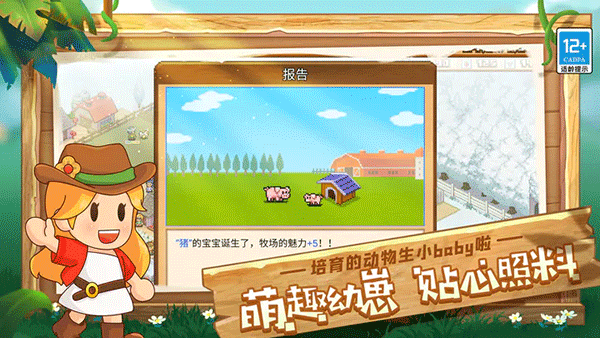 像素牧场物语下载免费