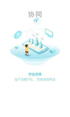 网格通app