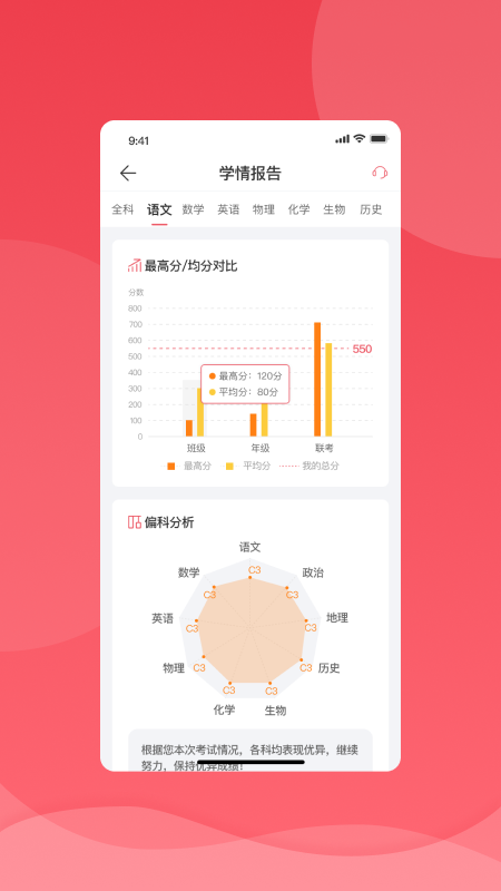 七天学堂成绩查询app下载