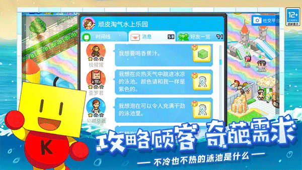 夏日水上乐园物语下载