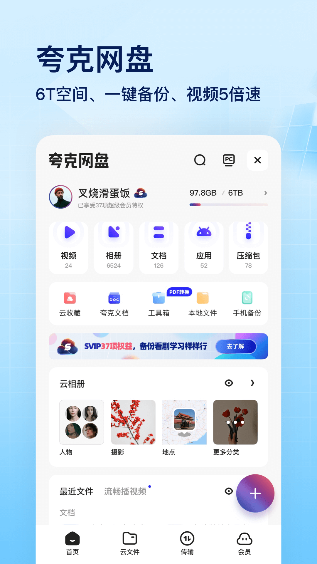 夸克浏览器下载安装2023