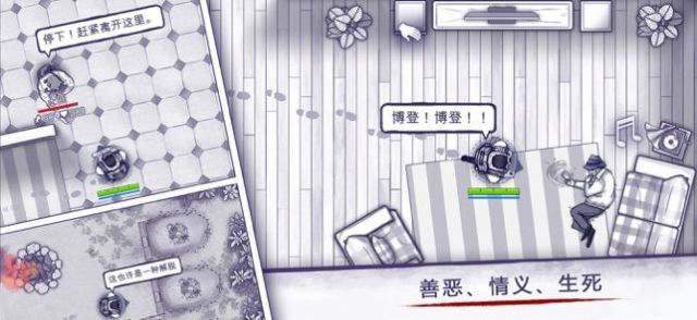 阿瑞斯病毒二代联机版下载安装