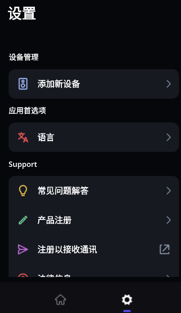 JBL One app JBL One app