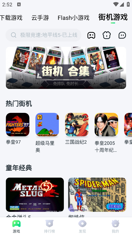 870游戏盒下载安装手机版