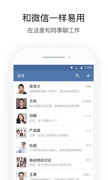 政务微信app下载最新版 政务微信app下载最新版