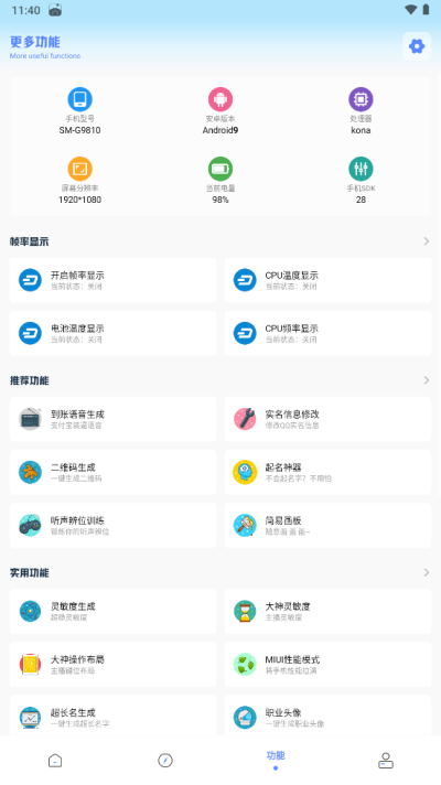 yzl工具箱下载最新版本