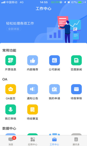 飞鸽互联2025年最新版本