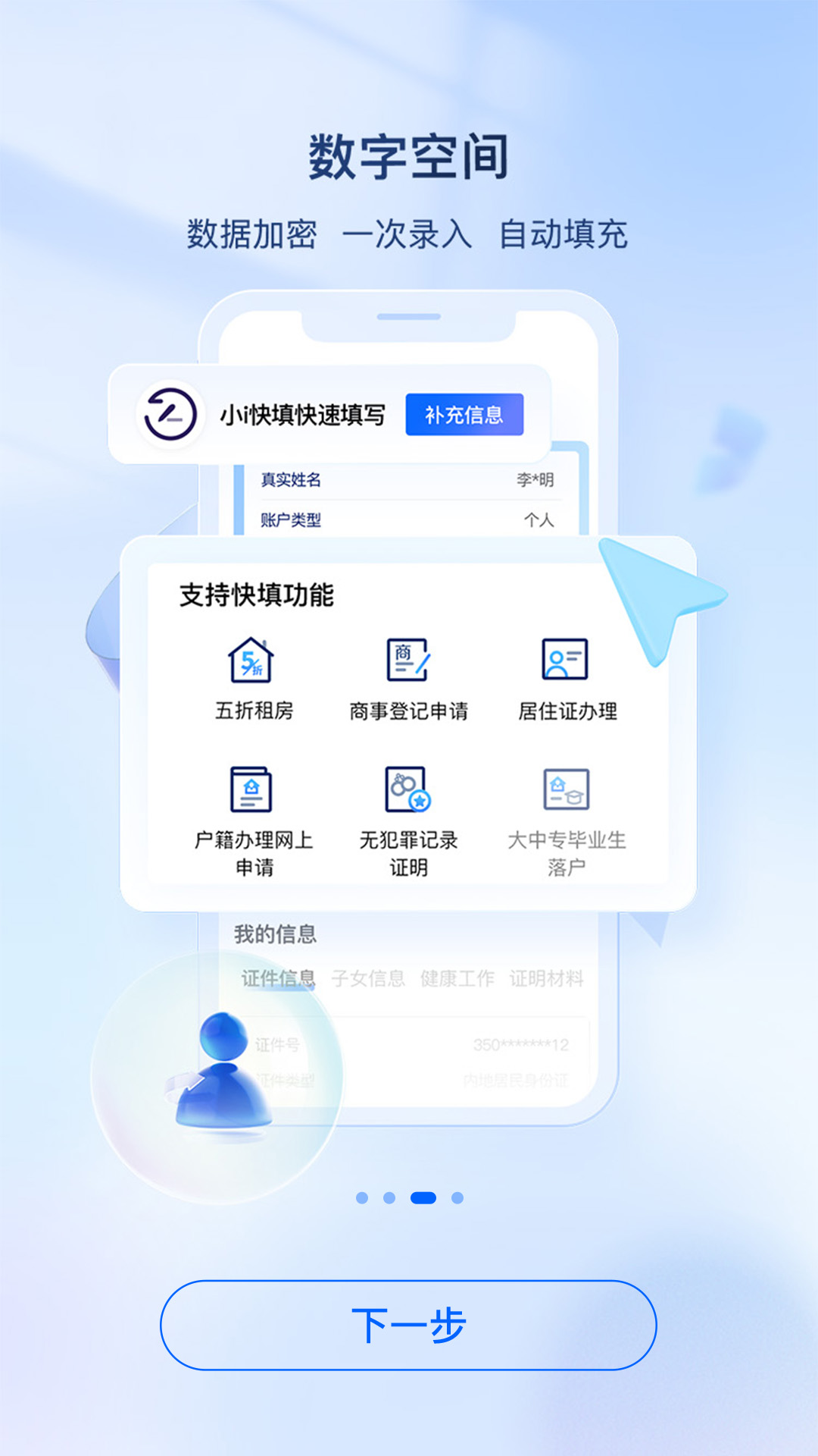 i厦门官方app下载