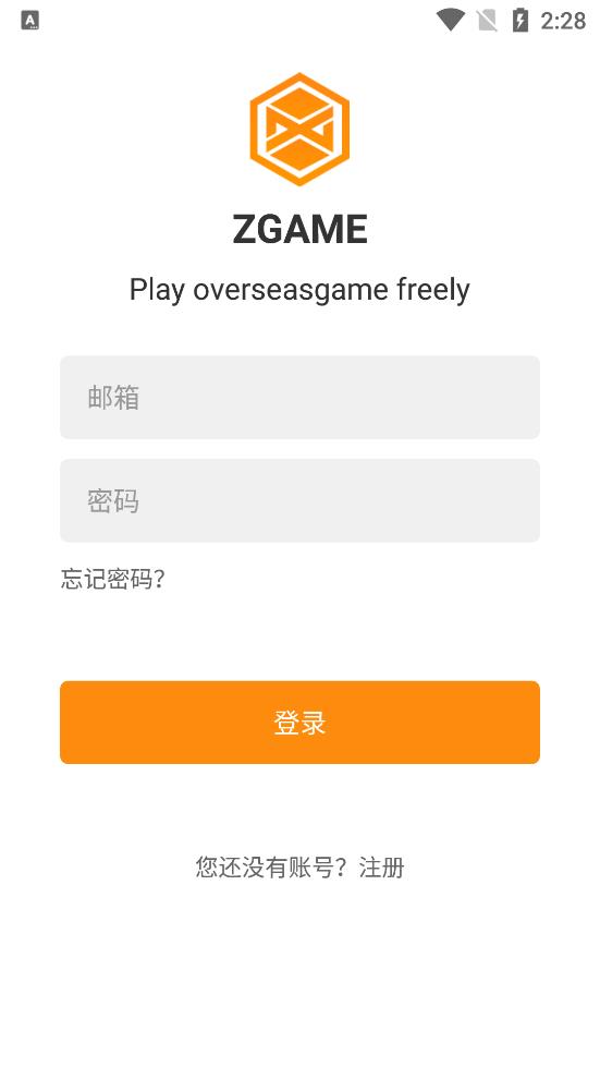 醉游助手app