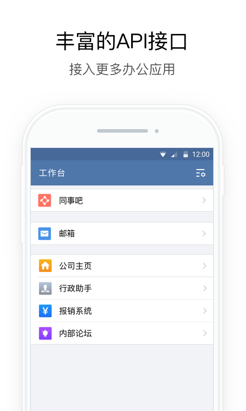 政务微信app下载最新版