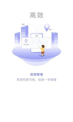 网格通app